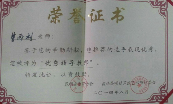 榮譽(yù)證書