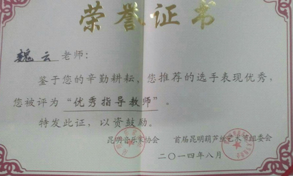榮譽(yù)證書