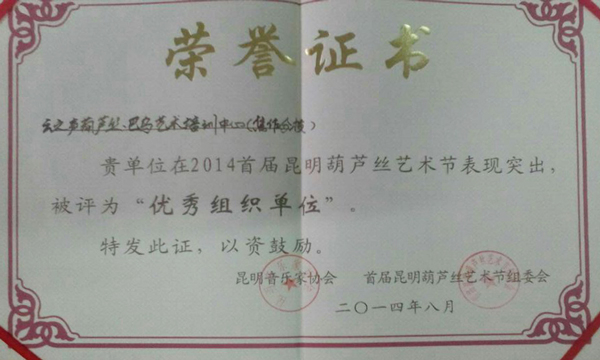 榮譽(yù)證書
